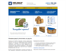 Tablet Screenshot of helmax.ru